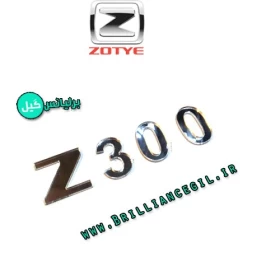 نوشته Z300 روی صندوق عقب آریو